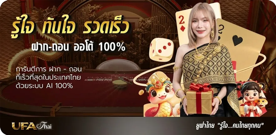 แบนเนอร์ นะหน้าทอง เนื้อเพลง ใหม่ — โปรโมชั่นสมาชิกใหม่