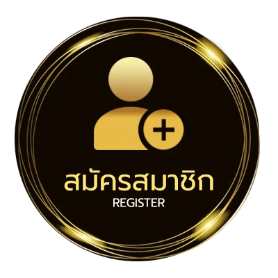 สมัครฟรี นะหน้าทอง เนื้อเพลง ใน 1 นาที
