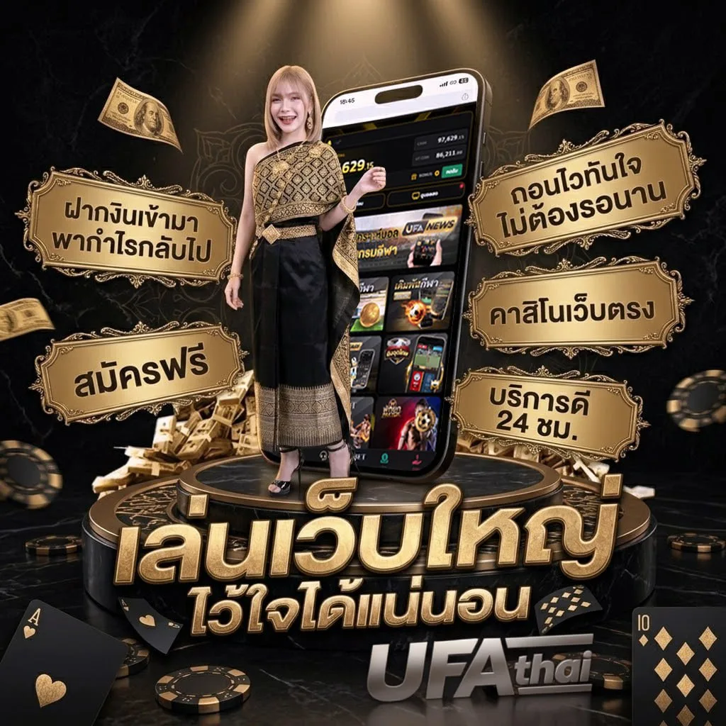 นะหน้าทอง เนื้อเพลง โลโก้แบรนด์ — ตัวแทน UFABET