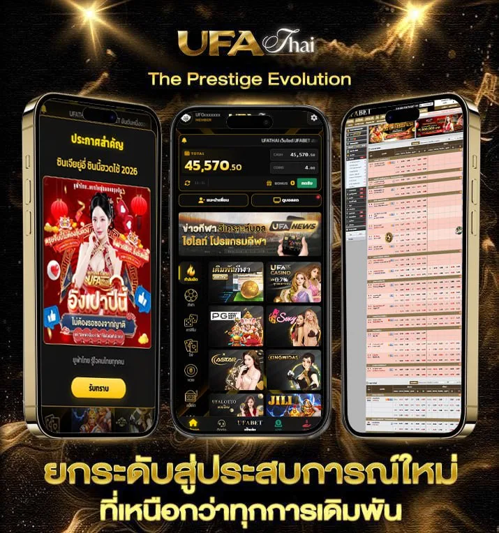 นะหน้าทอง เนื้อเพลง  เว็บตรง UFABET